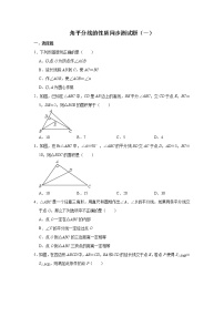 人教版八年级上册第十二章 全等三角形12.3 角的平分线的性质同步测试题