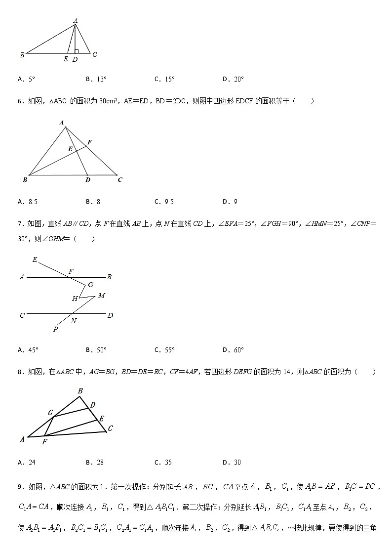 人教版八年级数学上册 第十一章 三角形 单元练习题02
