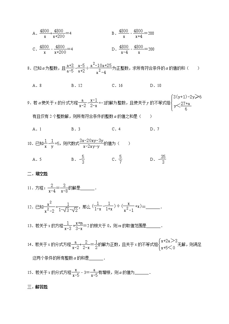 人教版数学八年级上册第15章【分式】基础巩固训练02