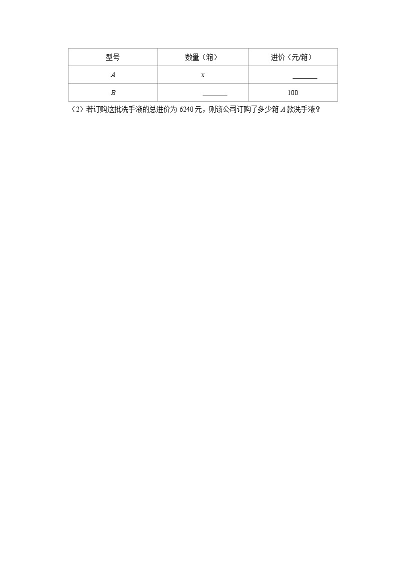 人教版数学九年级上册 第21章 一元二次方程单元测试试题（一）第3页