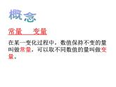 八年级上数学课件《函数》 (18)_苏科版