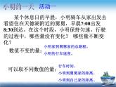 八年级上数学课件《函数》 (19)_苏科版