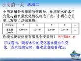 八年级上数学课件《函数》 (19)_苏科版