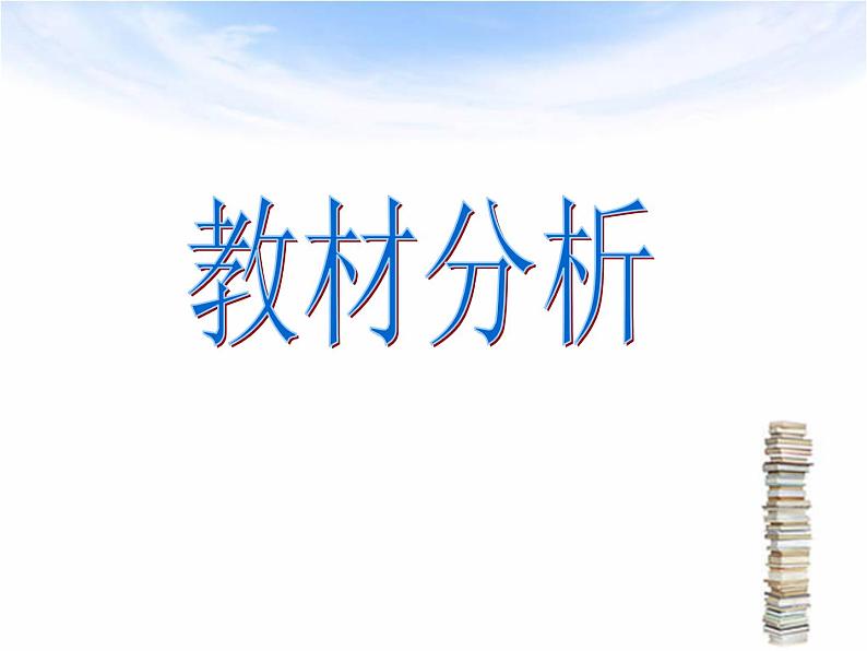 八年级上数学课件《全等图形》  (4)_苏科版02