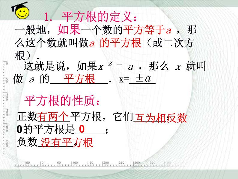 八年级上数学课件《实数》 (7)_苏科版07