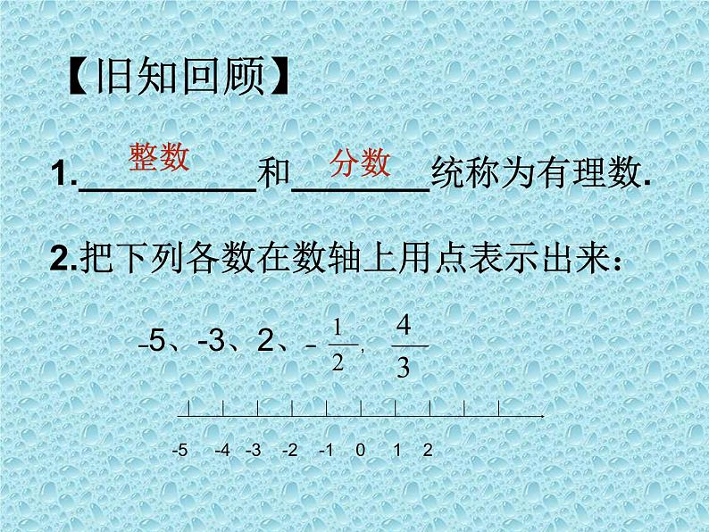 八年级上数学课件《实数》 (17)_苏科版03