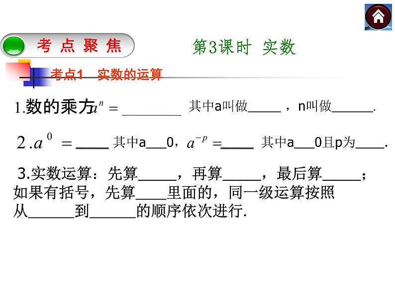 八年级上数学课件《实数》 (16)_苏科版02