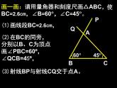 八年级上数学课件《全等三角形》 (10)_苏科版