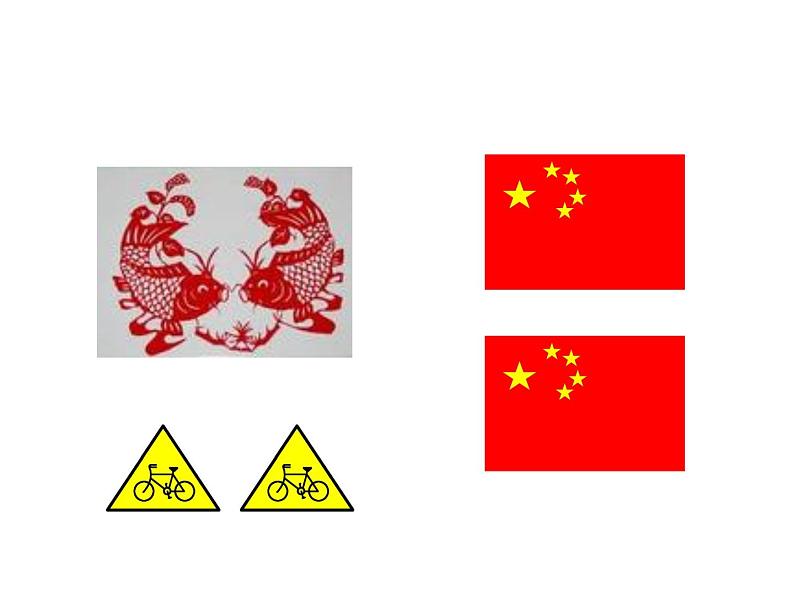 八年级上数学课件《全等图形》  (10)_苏科版03