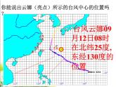 八年级上数学课件《物体位置的确定》 (18)_苏科版