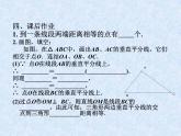 八年级上数学课件《线段、角的轴对称性》  (1)_苏科版