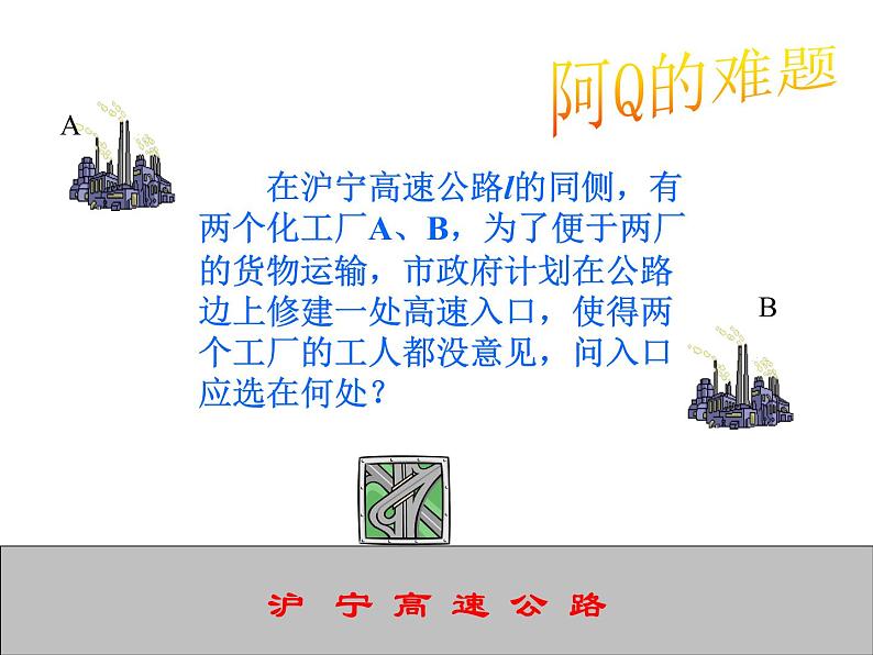 八年级上数学课件《线段、角的轴对称性》  (3)_苏科版03