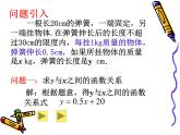 八年级上数学课件《一次函数、一元一次方程和一元一次不等式》  (10)_苏科版