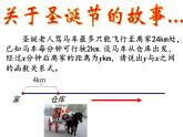 八年级上数学课件《一次函数、一元一次方程和一元一次不等式》  (6)_苏科版