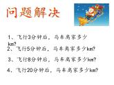 八年级上数学课件《一次函数、一元一次方程和一元一次不等式》  (6)_苏科版