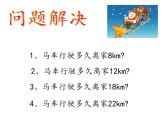八年级上数学课件《一次函数、一元一次方程和一元一次不等式》  (6)_苏科版
