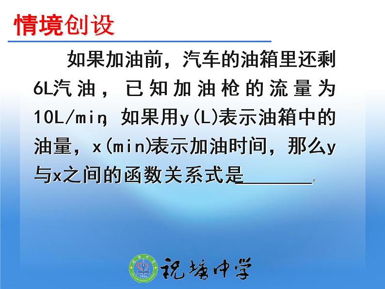 八年级上数学课件《一次函数》 (14)_苏科版第4页