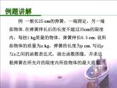 八年级上数学课件《一次函数、一元一次方程和一元一次不等式》  (7)_苏科版