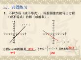 八年级上数学课件《一次函数、一元一次方程和一元一次不等式》  (18)_苏科版