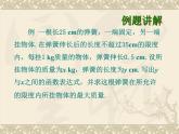 八年级上数学课件《一次函数、一元一次方程和一元一次不等式》  (19)_苏科版