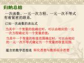 八年级上数学课件《一次函数、一元一次方程和一元一次不等式》  (15)_苏科版