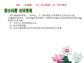 八年级上数学课件《一次函数、一元一次方程和一元一次不等式》  (12)_苏科版