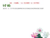 八年级上数学课件《一次函数、一元一次方程和一元一次不等式》  (12)_苏科版