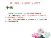 八年级上数学课件《一次函数、一元一次方程和一元一次不等式》  (12)_苏科版
