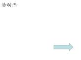 八年级上数学课件《探索三角形全等的条件》 (6)_苏科版