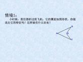 八年级上数学课件《探索三角形全等的条件》 (10)_苏科版