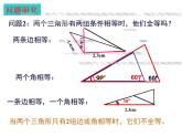 八年级上数学课件《探索三角形全等的条件》 (12)_苏科版