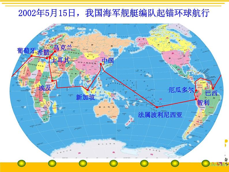 八年级上数学课件《物体位置的确定》 (1)_苏科版第3页