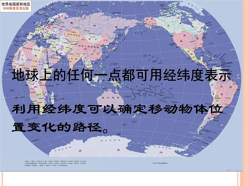 八年级上数学课件《物体位置的确定》 (9)_苏科版第6页