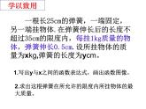 八年级上数学课件《一次函数、一元一次方程和一元一次不等式》  (14)_苏科版