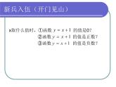 八年级上数学课件《一次函数、一元一次方程和一元一次不等式》  (8)_苏科版