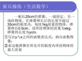 八年级上数学课件《一次函数、一元一次方程和一元一次不等式》  (8)_苏科版