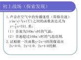 八年级上数学课件《一次函数、一元一次方程和一元一次不等式》  (8)_苏科版