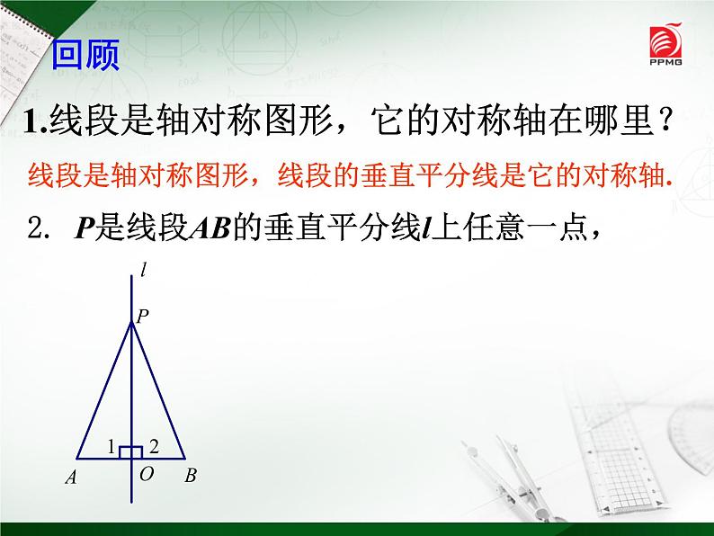 八年级上数学课件《线段、角的轴对称性》  (13)_苏科版第2页