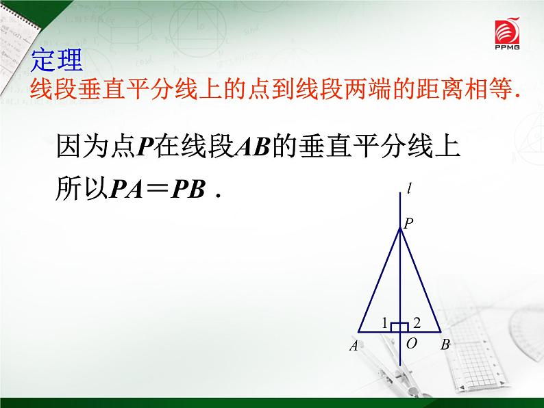 八年级上数学课件《线段、角的轴对称性》  (13)_苏科版第3页