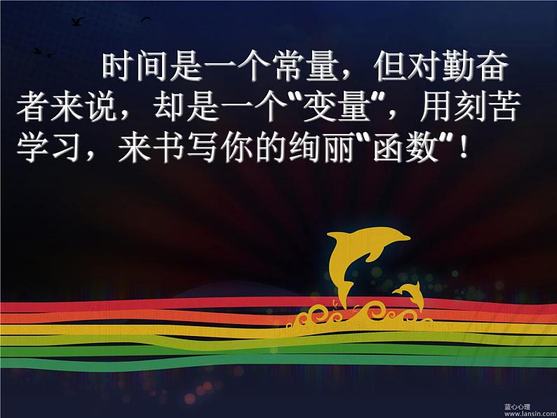 八年级上数学课件《一次函数、一元一次方程和一元一次不等式》  (5)_苏科版第1页