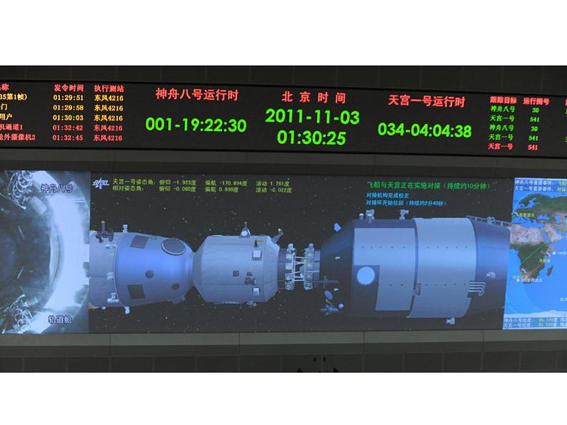 八年级上数学课件《物体位置的确定》 (17)_苏科版第6页