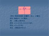 八年级上数学课件《轴对称的性质》  (1)_苏科版