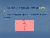 八年级上数学课件《轴对称的性质》  (1)_苏科版