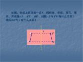 八年级上数学课件《轴对称的性质》  (1)_苏科版