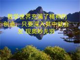 八年级上数学课件《轴对称与轴对称图形》  (2)_苏科版