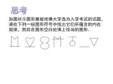 八年级上数学课件《轴对称与轴对称图形》  (2)_苏科版