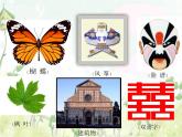 八年级上数学课件《轴对称的性质》  (7)_苏科版