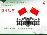 八年级上数学课件《轴对称与轴对称图形》  (3)_苏科版