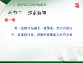 八年级上数学课件《轴对称与轴对称图形》  (3)_苏科版