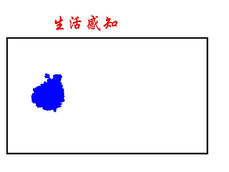 八年级上数学课件《轴对称与轴对称图形》  (7)_苏科版08